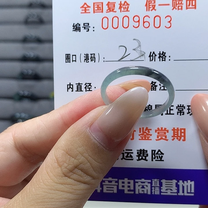 未镶嵌戒圈翡翠9603