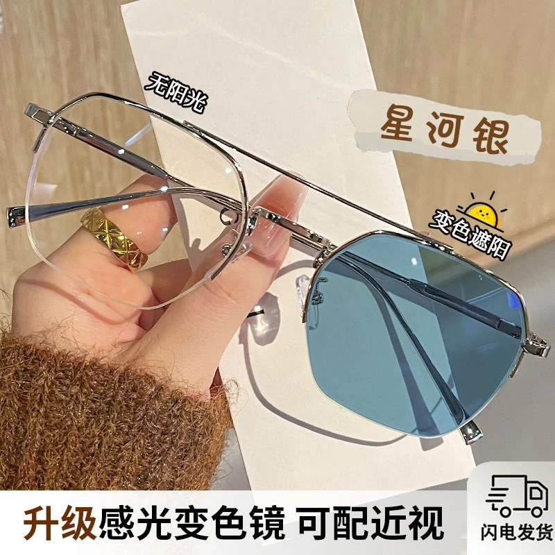 变色近视眼镜男潮韩版痞帅超轻双梁半框防蓝光平光镜防紫外线墨镜