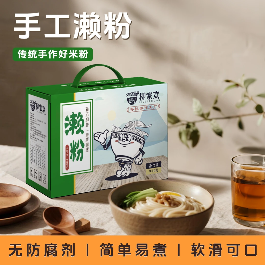 柳家欢米粉广东传统手工农家濑粉礼盒1KG汤粉粗细粉特产早餐米粉