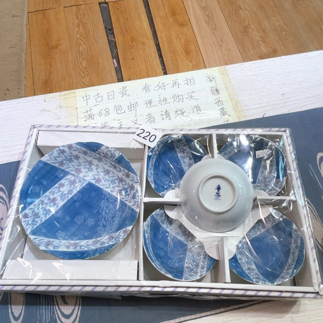 满68包邮，默认微瑕NO退NO换