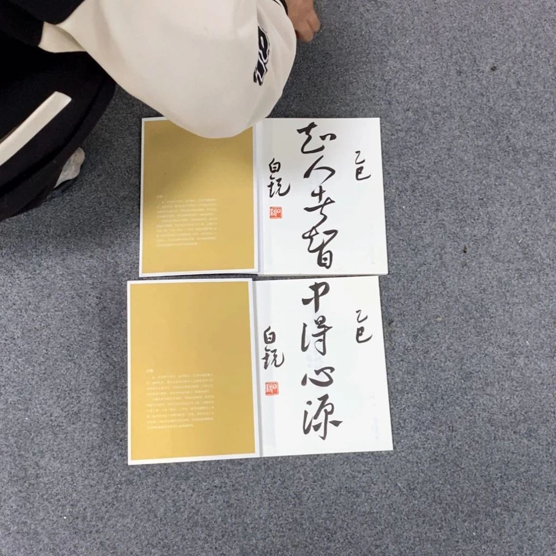 书法Q****Q白老师书欣赏的