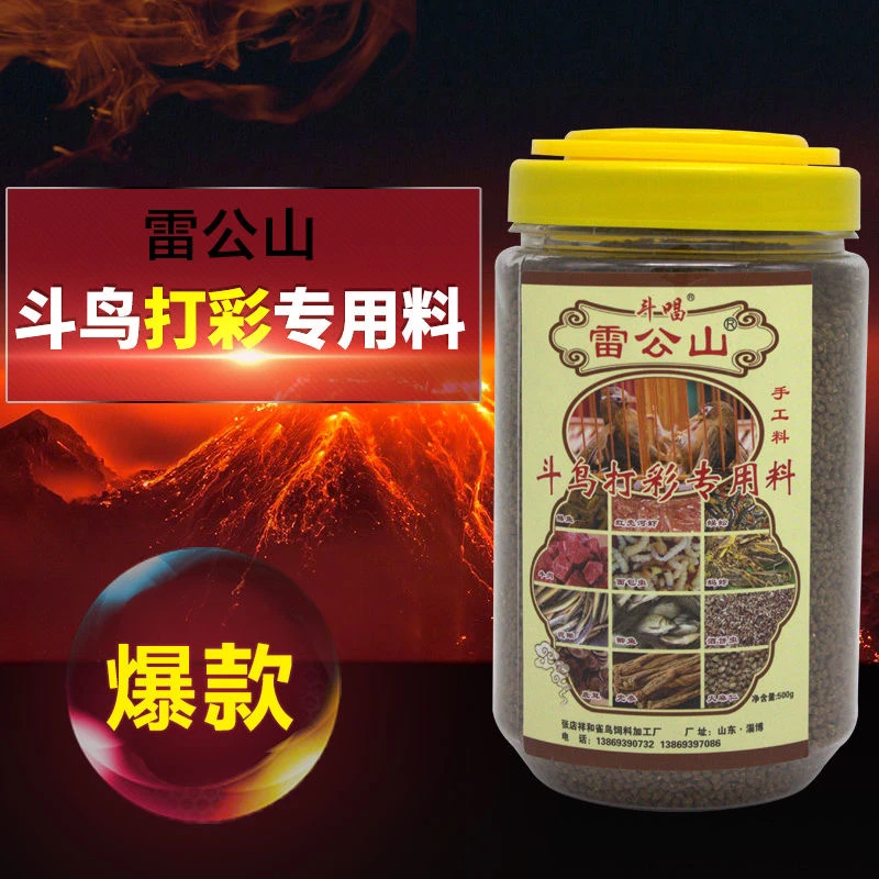 【买三送一】贵州雷公山画眉鸟食饲料提性斗鸟打彩专用营养手工鸟粮