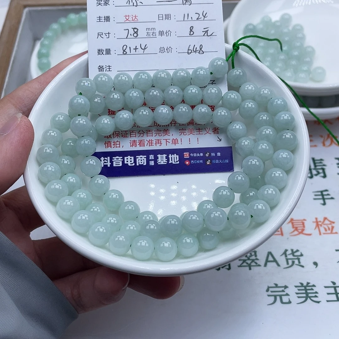 你***窝翡翠未镶嵌手链天然翡翠