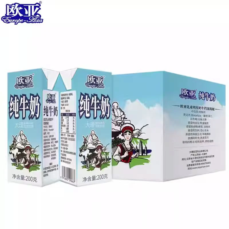 【日期新鲜】欧亚高原纯牛奶200g*10盒/箱 礼盒装学生高原全脂牛奶