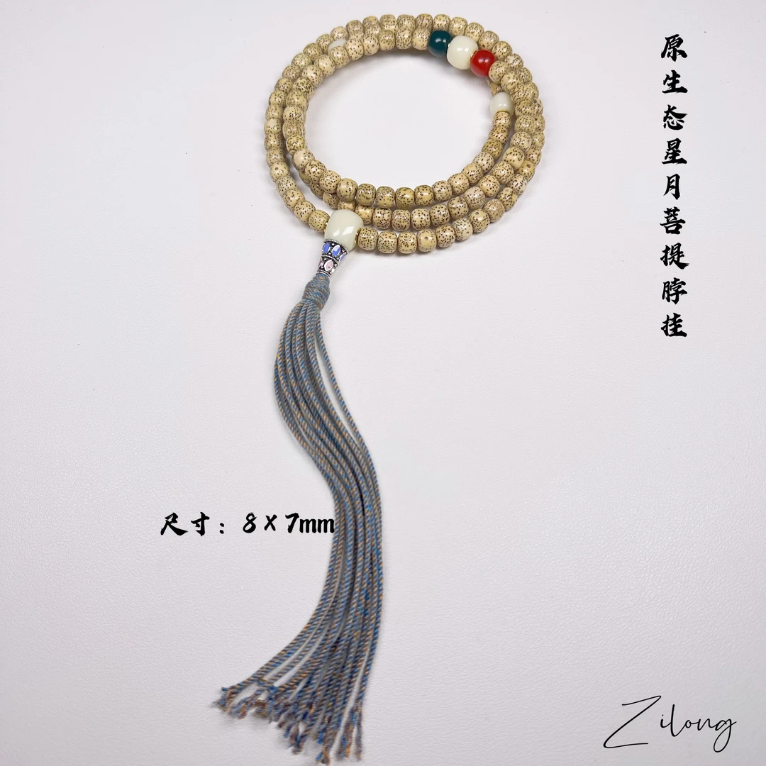 海南原生态星月菩提脖挂全套搭配设计 带盖帽流苏尺寸8×7mm