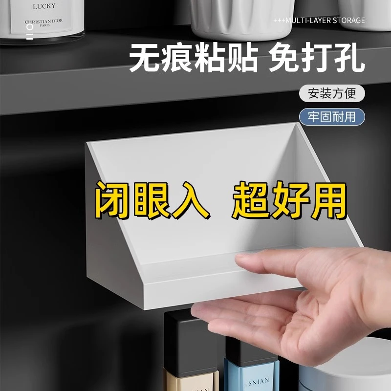 卫生间镜柜收纳盒壁挂式免打孔家用洗漱台化妆品置物架美瞳卸妆棉