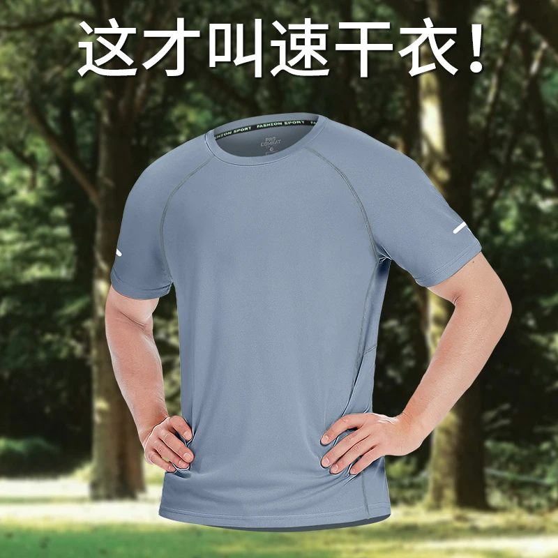 健身衣男夏季冰丝速干短袖运动t恤新款宽松休闲跑步训练半袖上衣