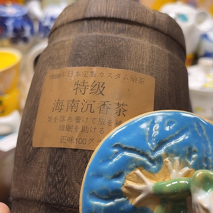 瓷片清库存满18包邮，新疆西藏青海不包邮，回流瓷器、