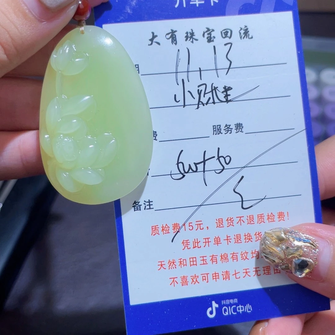 颈饰未镶嵌和田玉小*迷