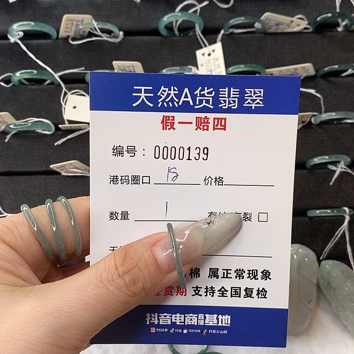 …****翡翠未镶嵌戒指天然翡翠139