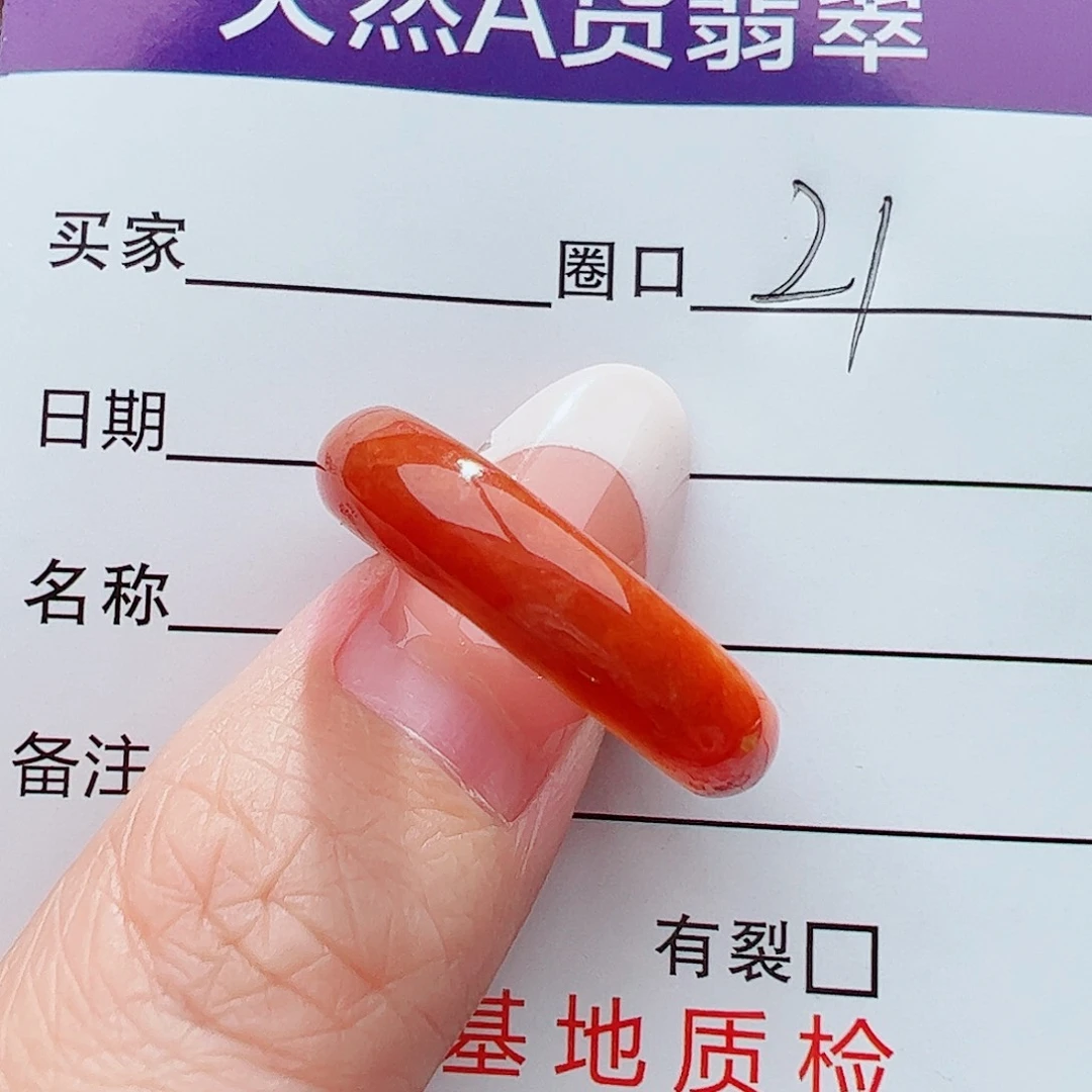 未镶嵌戒圈翡翠翡翠