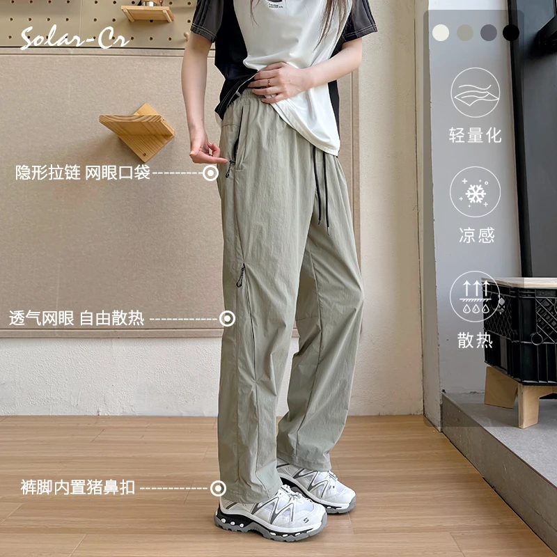 solarcr机能工装裤男夏季薄款运动宽松速干透气伞兵裤直通休闲裤