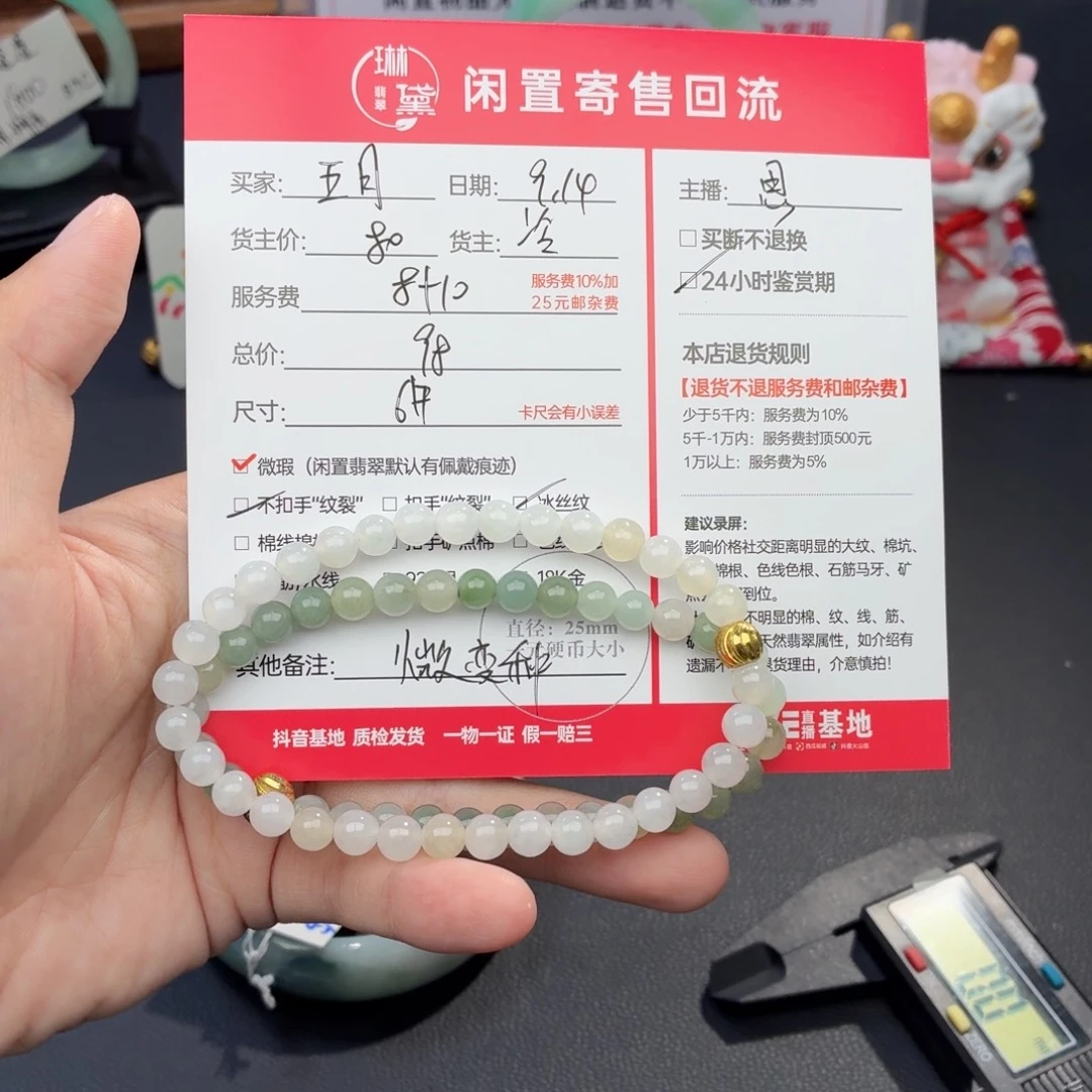 五***月颈饰未镶嵌翡翠天然翡翠