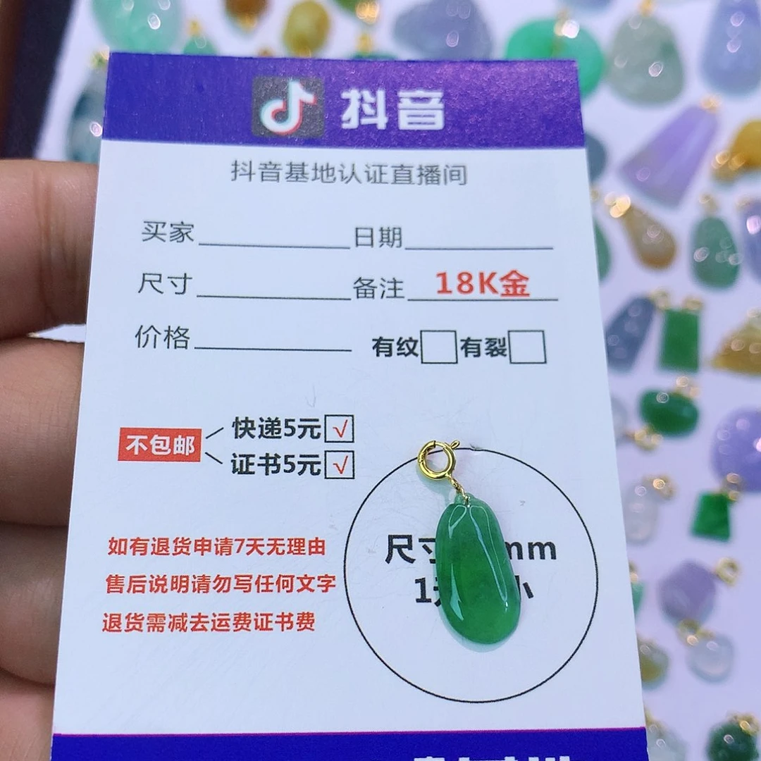 吊坠(不含链)18K金镶嵌翡翠