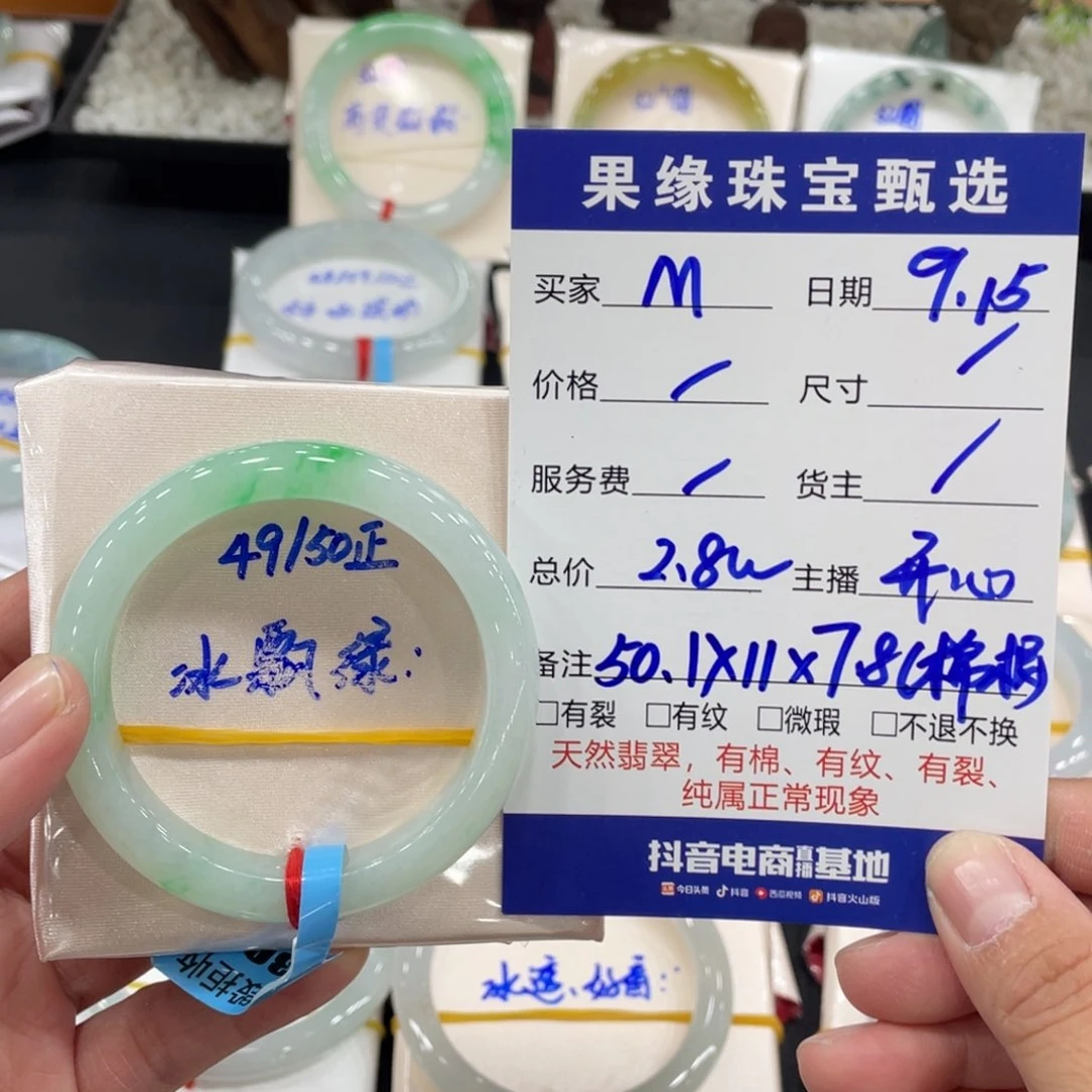 未镶嵌手镯翡翠M*缅甸翡翠天然翡翠