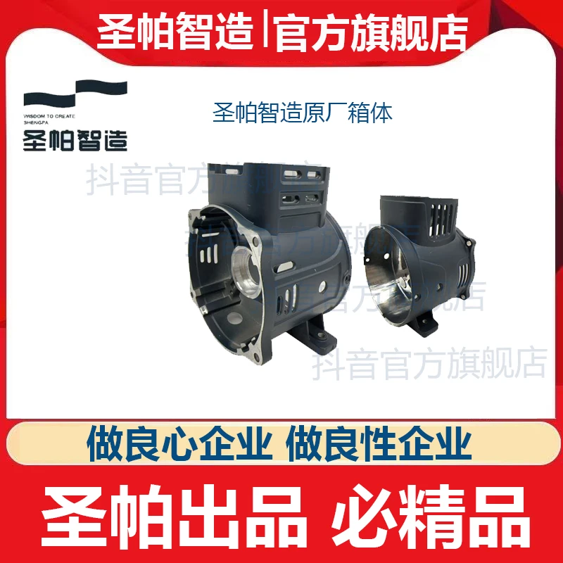 圣帕智造原装箱体1100W/1390w/1490w/2000w/1450w/1600w/1300w