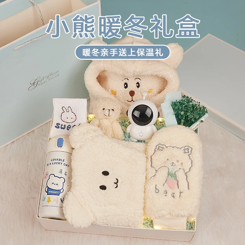 生日礼物女生送闺蜜实用小众送圣诞节礼物仪式感入冬三件套女孩子