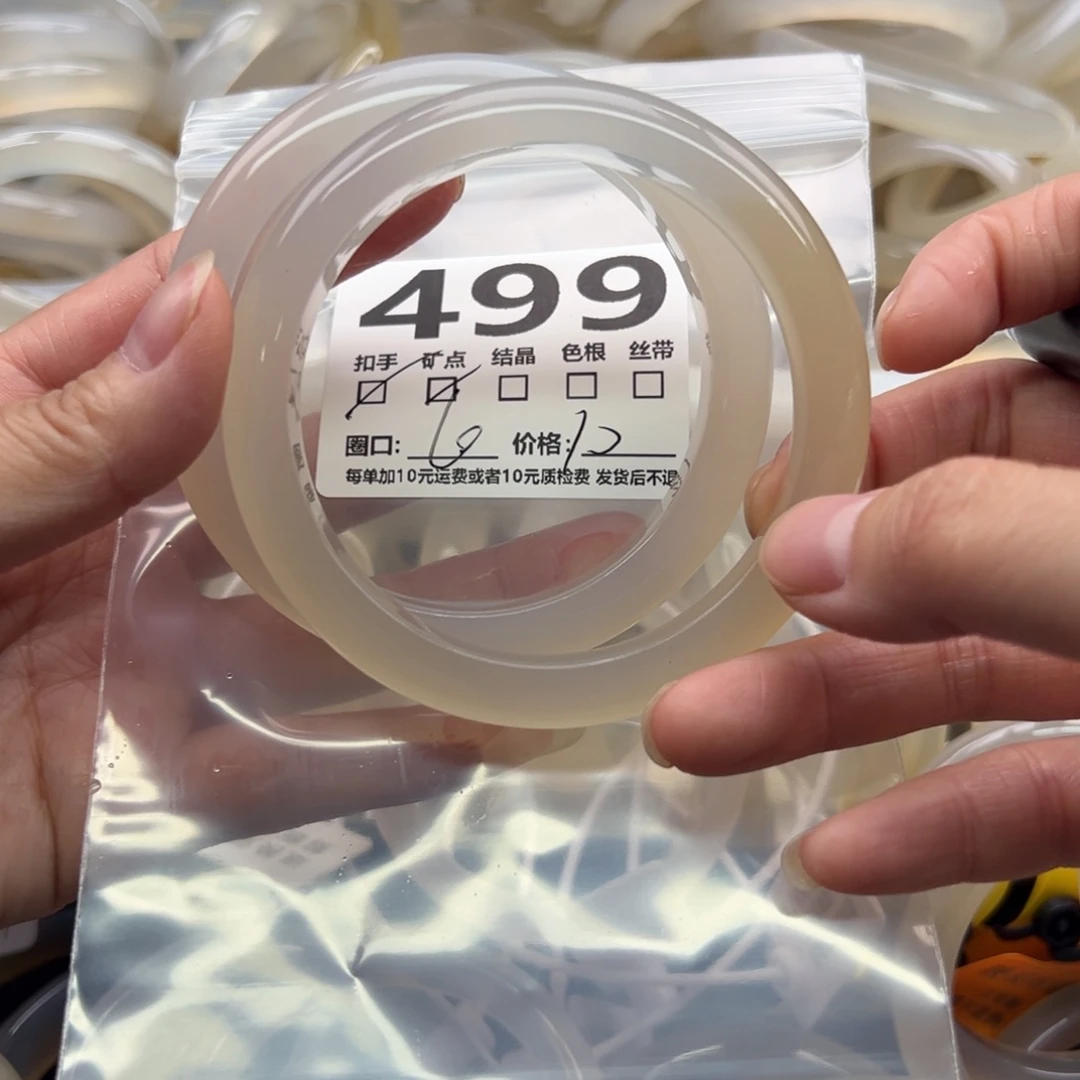 玛瑙/玉髓未镶嵌手镯499