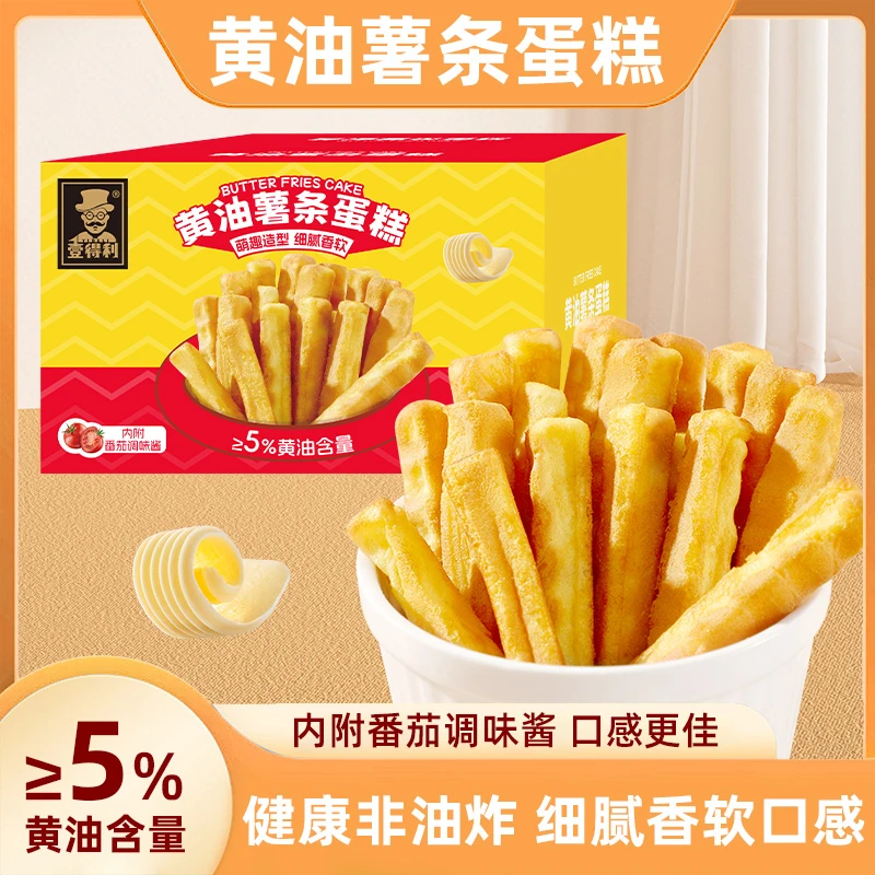 【童趣蛋糕】薯条蛋糕儿童零食非油炸办公室营养早餐下午茶小吃糕点