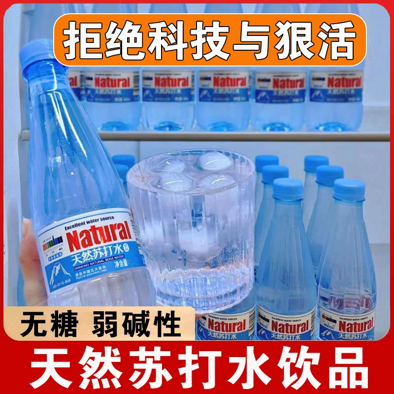 【破损包赔】无添加366ml天然苏打水整箱无糖无汽弱碱原味饮用水