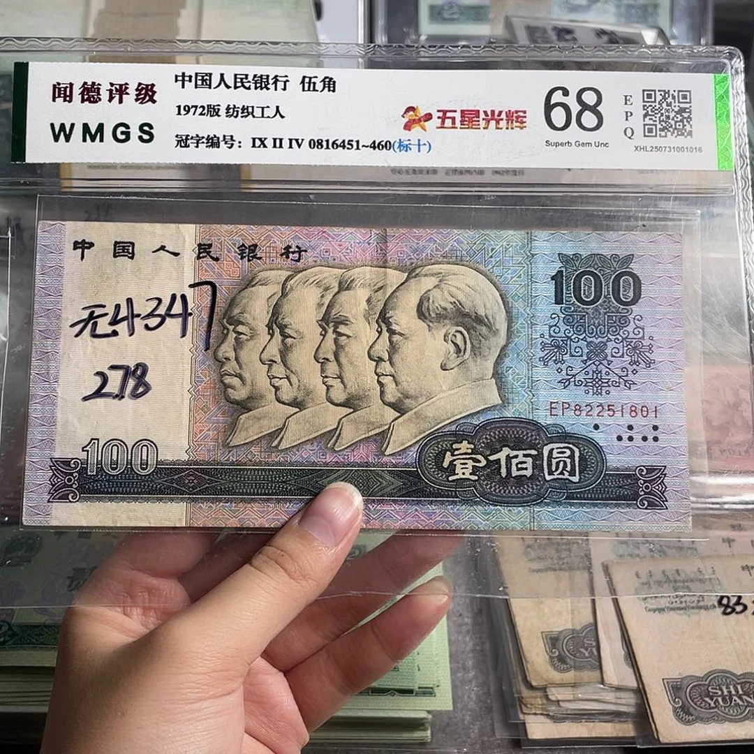 80年100。一张。旧的 保真。无347的