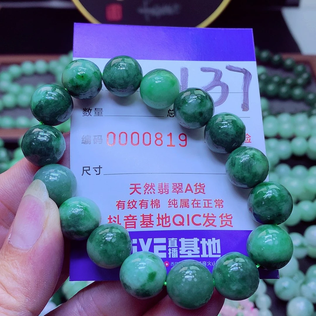 翡翠未镶嵌毛衣链