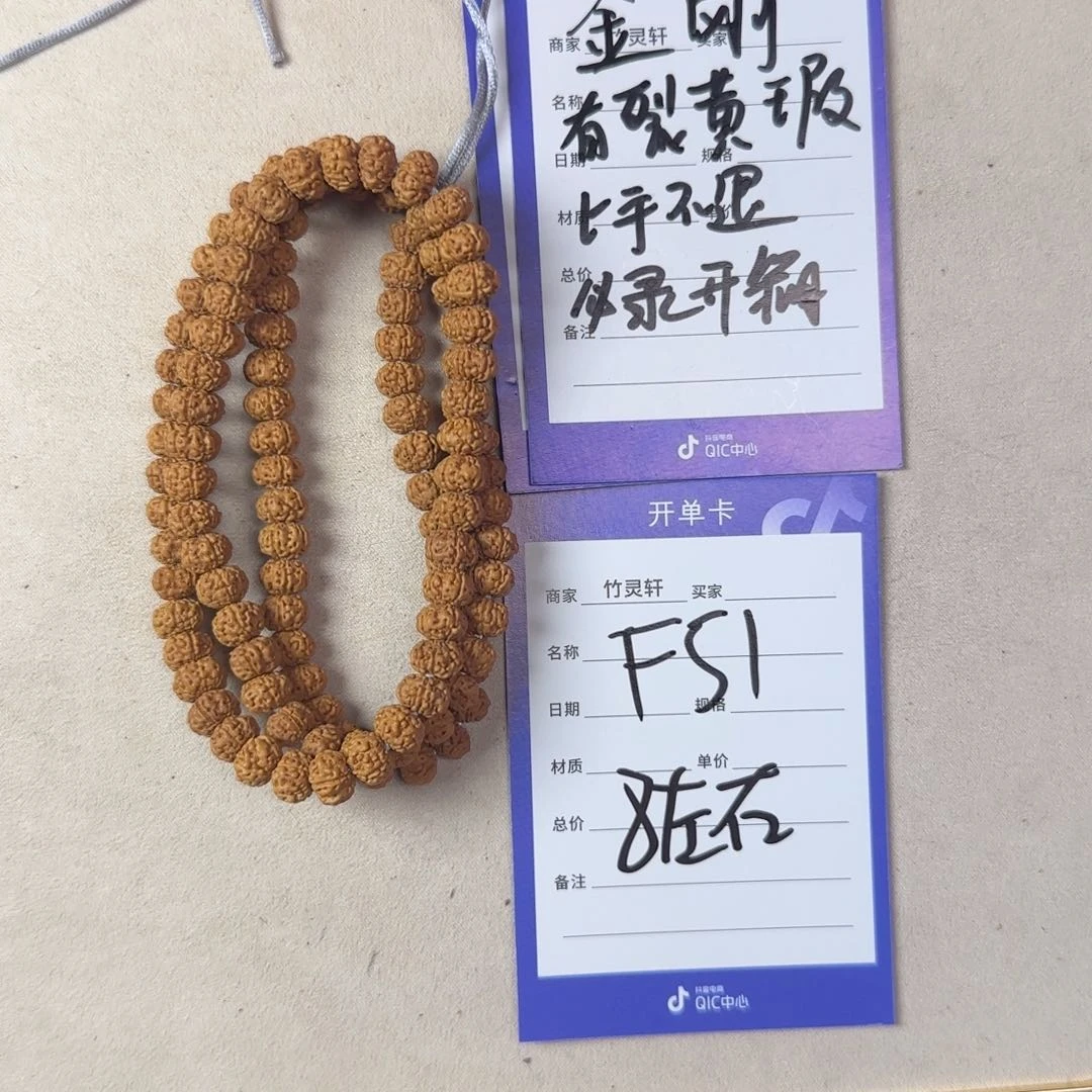 菩提其他平细金刚