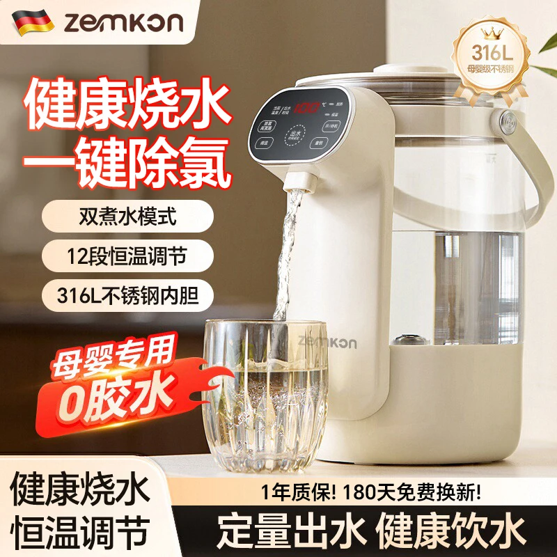 ZEMKON智能家用恒温烧水壶304电热水瓶多功能保温热水壶3L饮水机