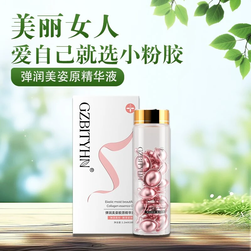 【暑期特惠】美丽女人都选的花漾胶原精华油