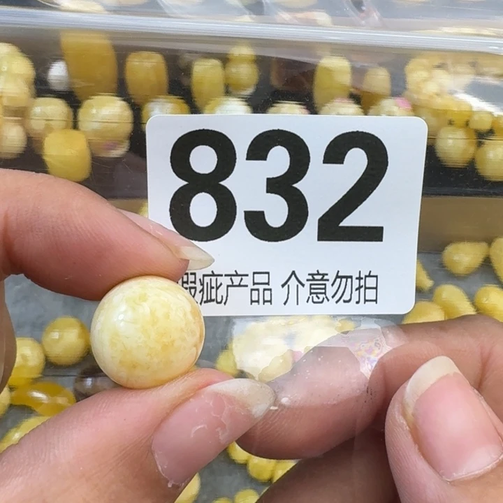 未镶嵌琥珀裸石14.5微瑕