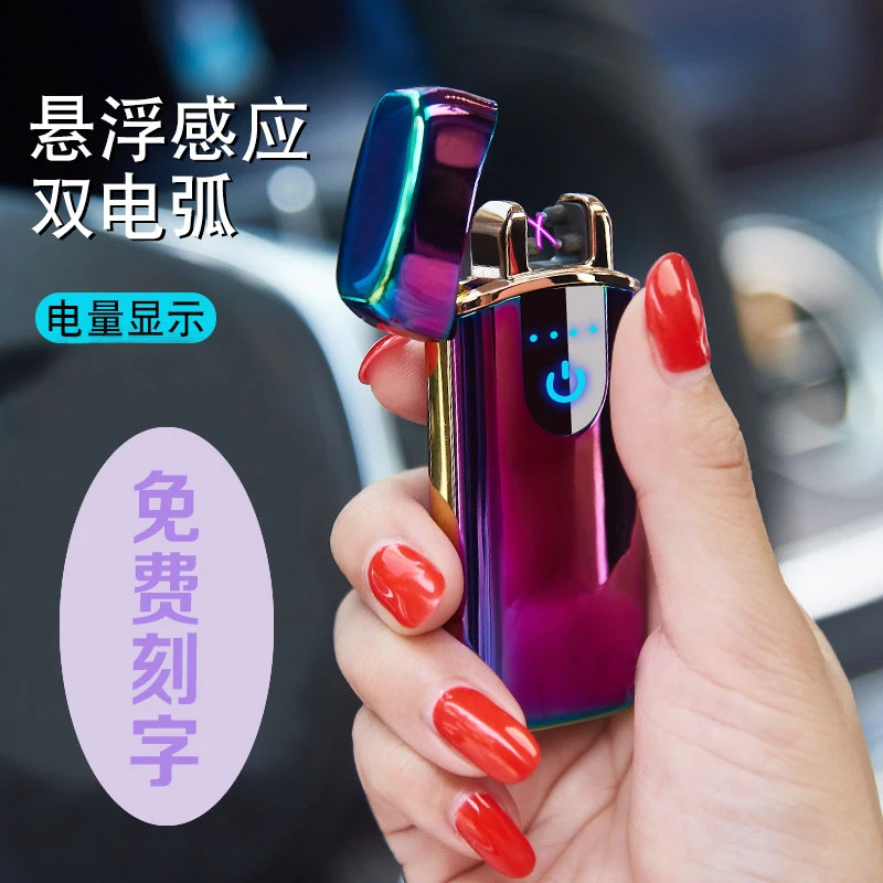 【指纹感应】充电打火机防风创意高档七夕情人节生日送男朋友老公