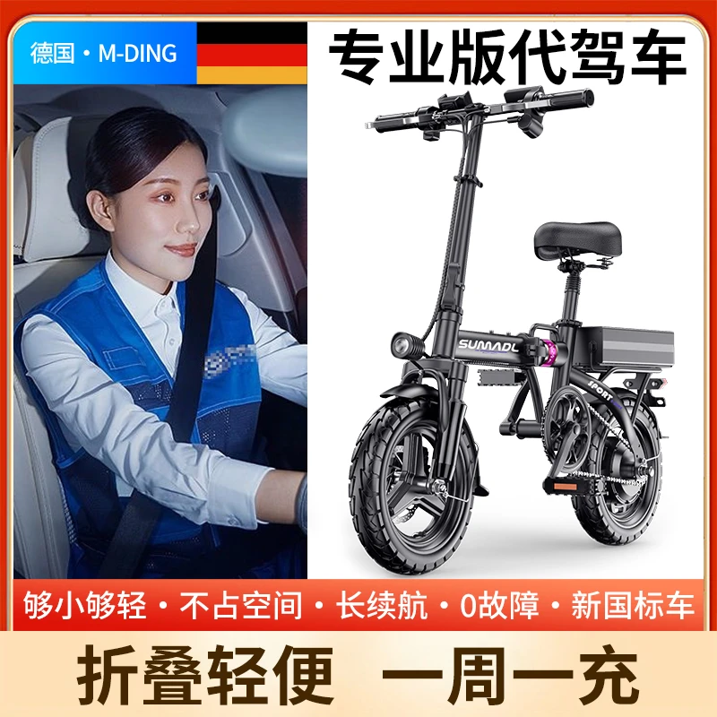 德国名顶折叠电动自行车锂电池代驾电动车超轻小型电瓶车助力单车