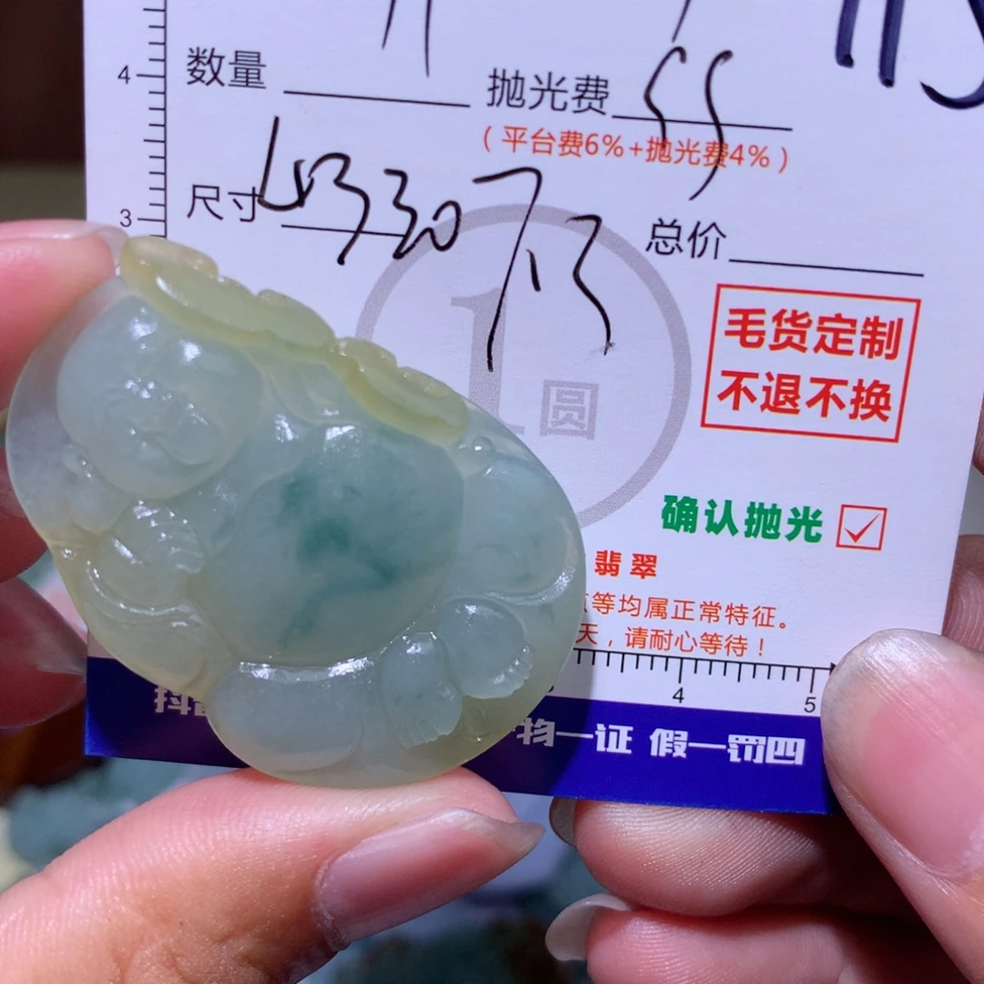 捞***g未镶嵌定制翡翠111