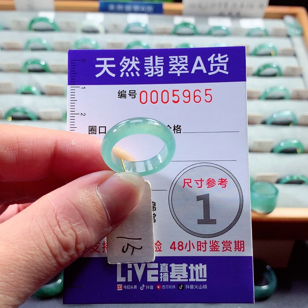 翡翠戒指未镶嵌15号