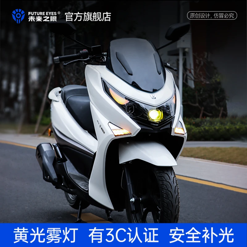 未来之眼适用于豪爵UHR150大灯总成摩托车专用led强光超亮远近光