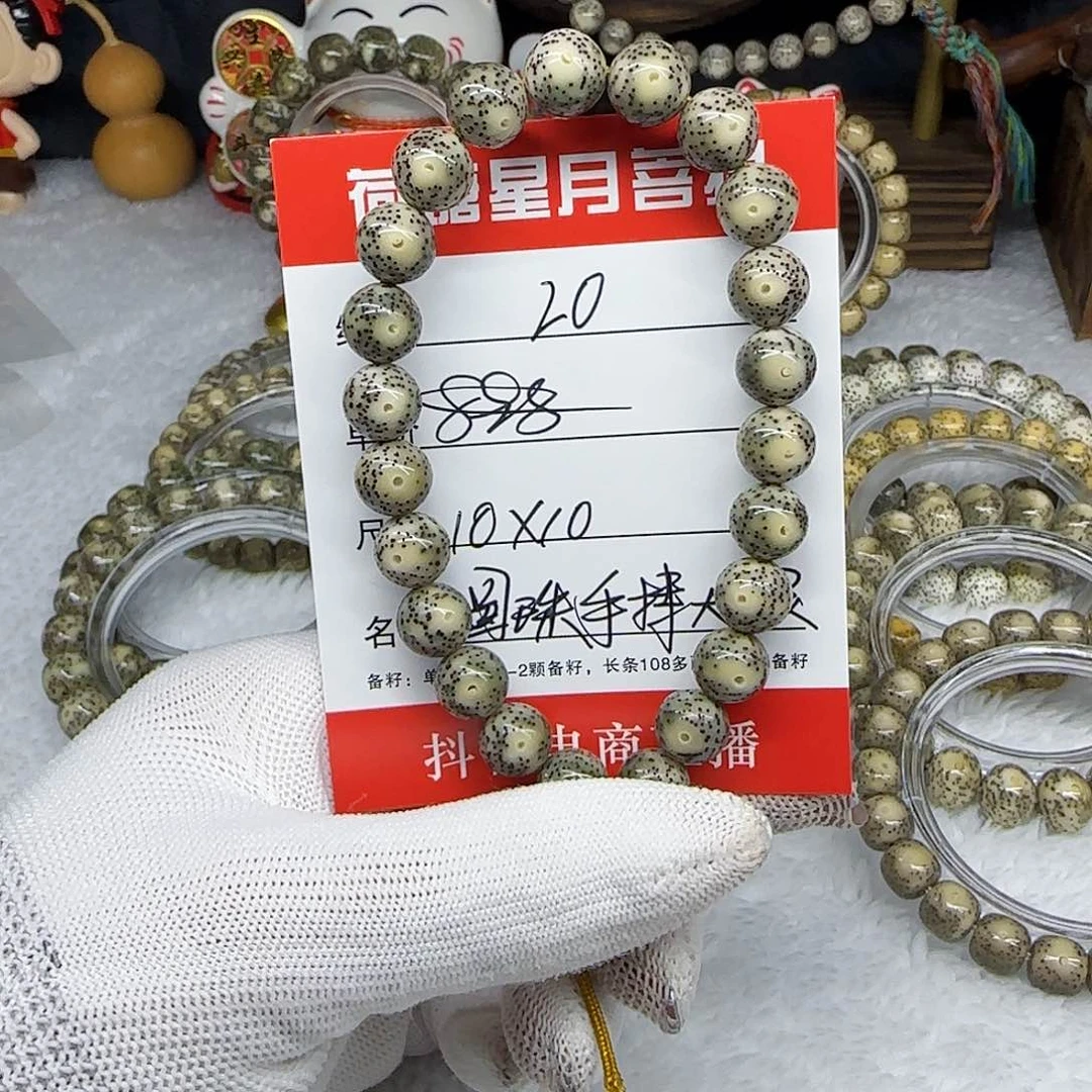 海南荷塘星月菩提22