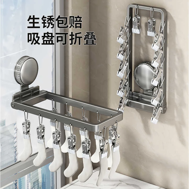 吸盘阳台晾衣架多夹子晾晒架儿童家用挂内衣折叠晾衣架晒袜子神器