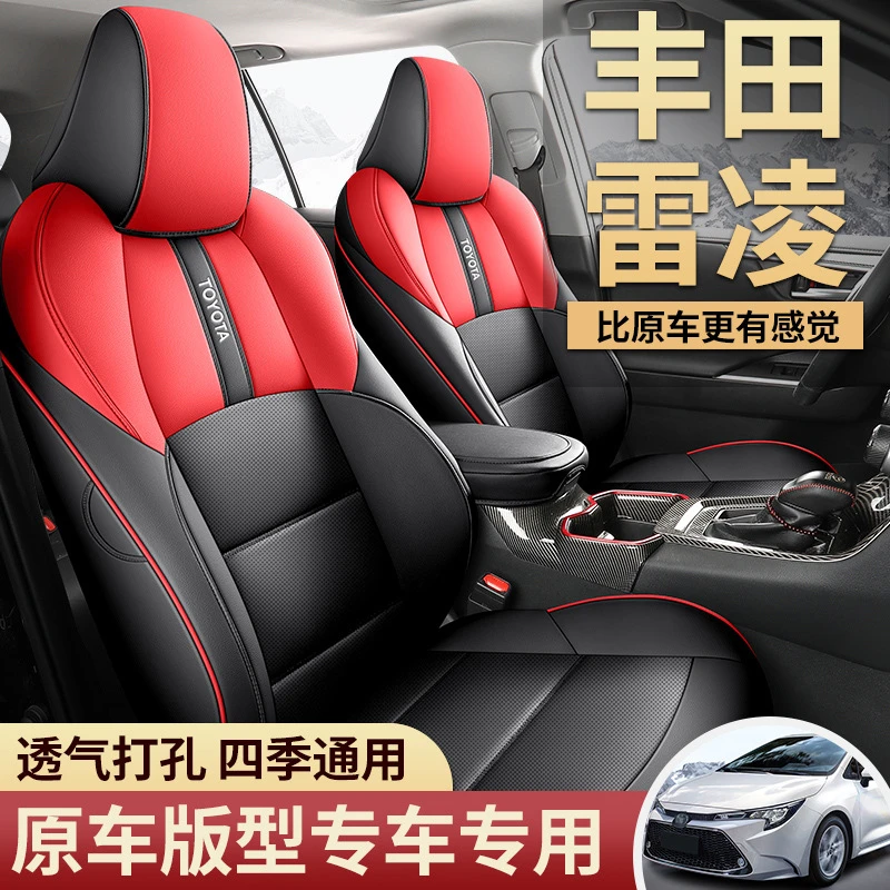 雷凌座椅套22款广汽丰田双擎专用座垫汽车座位套四季通用全包坐垫