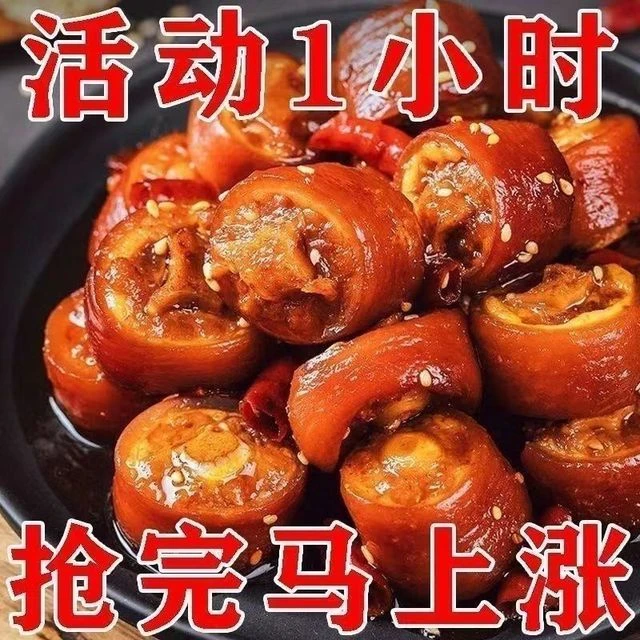 猪尾巴红烧猪尾真空熟食开袋即食五香卤猪尾巴袋装真空整箱猪蹄