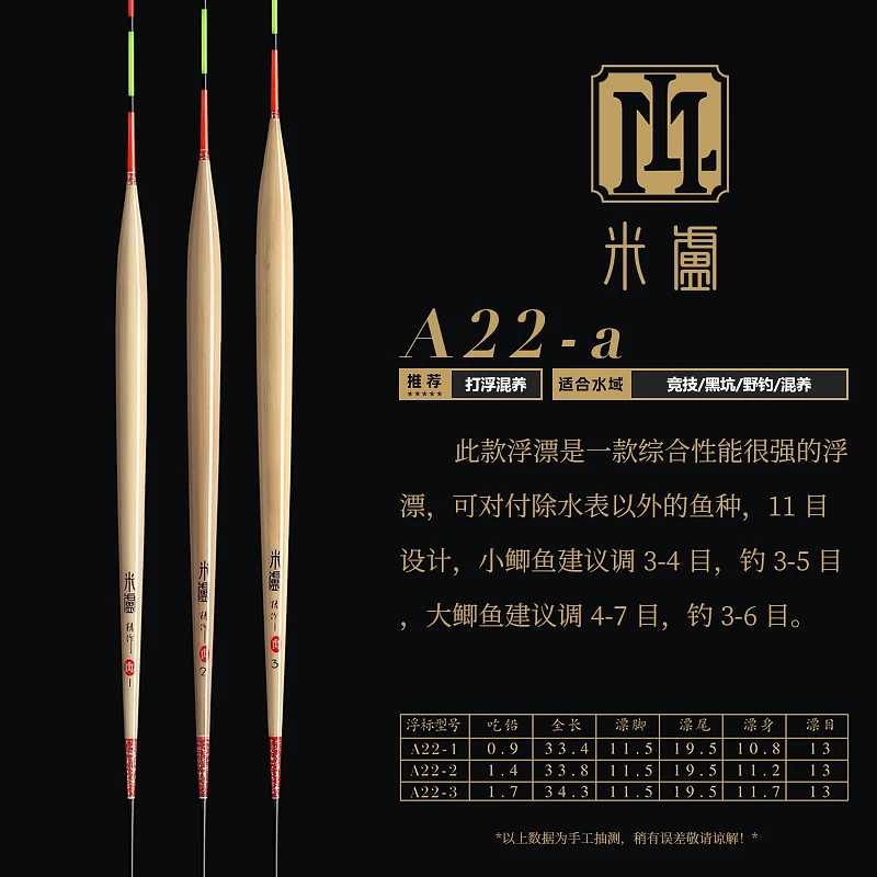 米卢A22芦苇黑坑野钓高灵敏高清晰底钓手工鲤鱼鲫鱼罗非鲮鱼漂