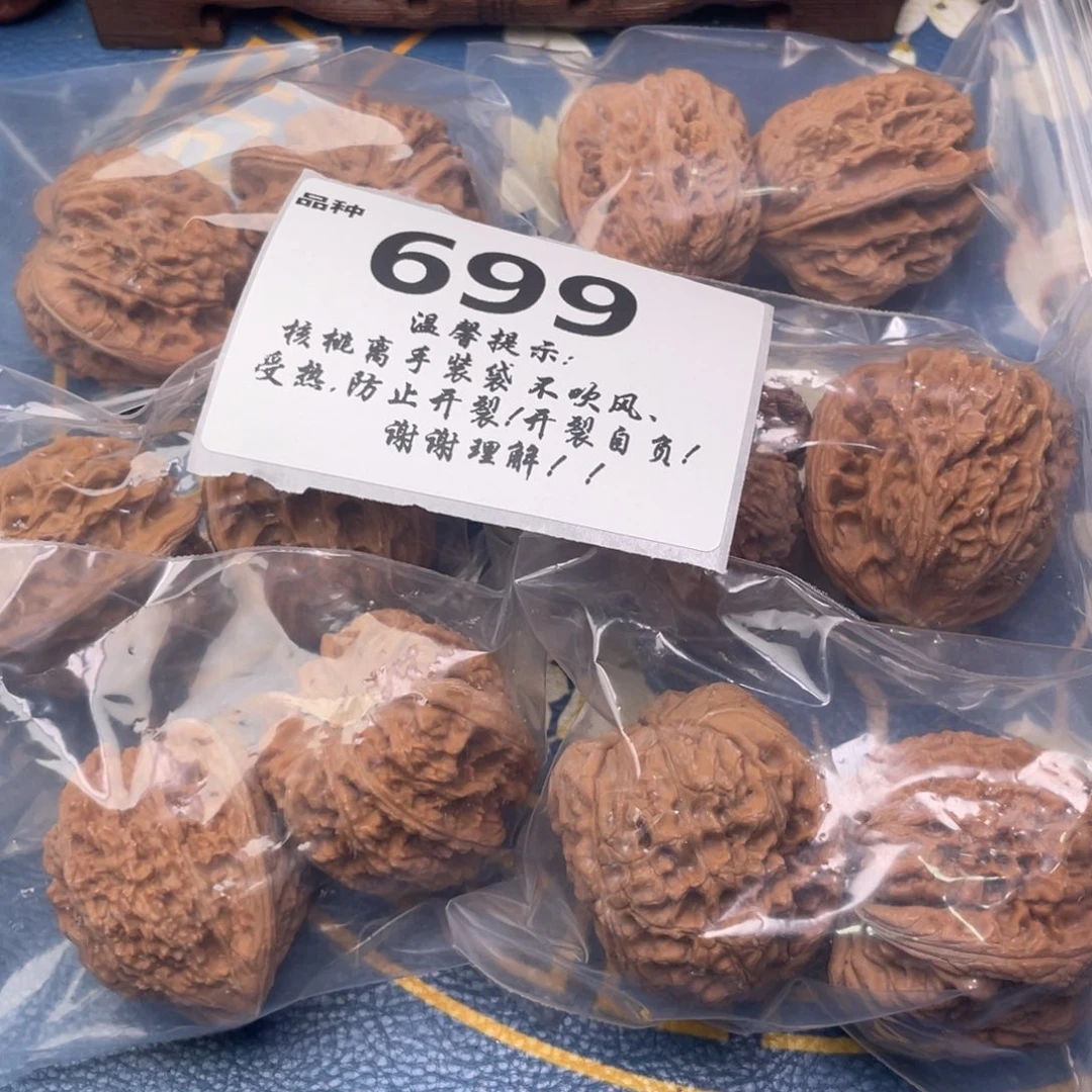把件文玩核桃699号6对