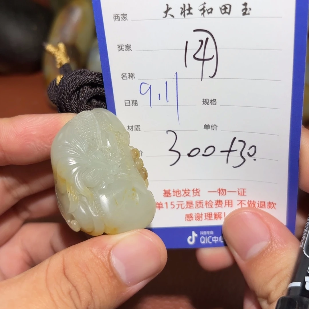 未镶嵌和田玉挂件用****9