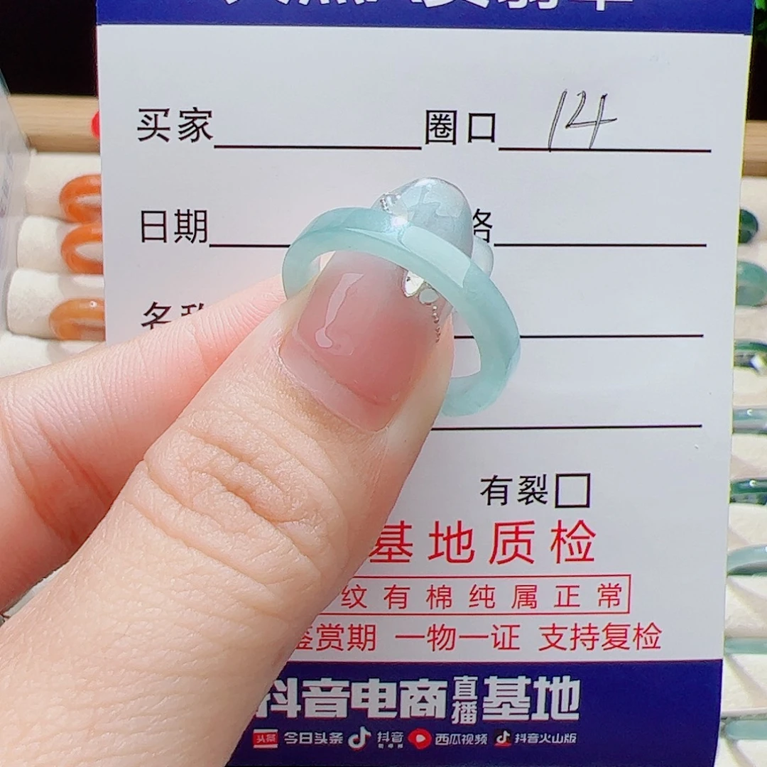 翡翠未镶嵌戒指天然