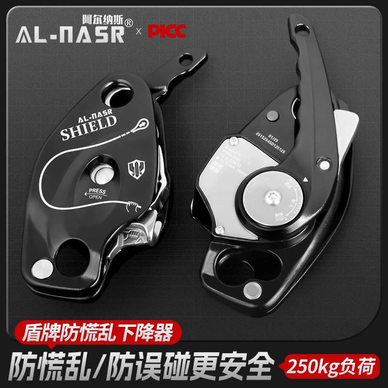 盾牌下降器防慌乱手控下降器户外速降高空作业下降器保护器缓降器
