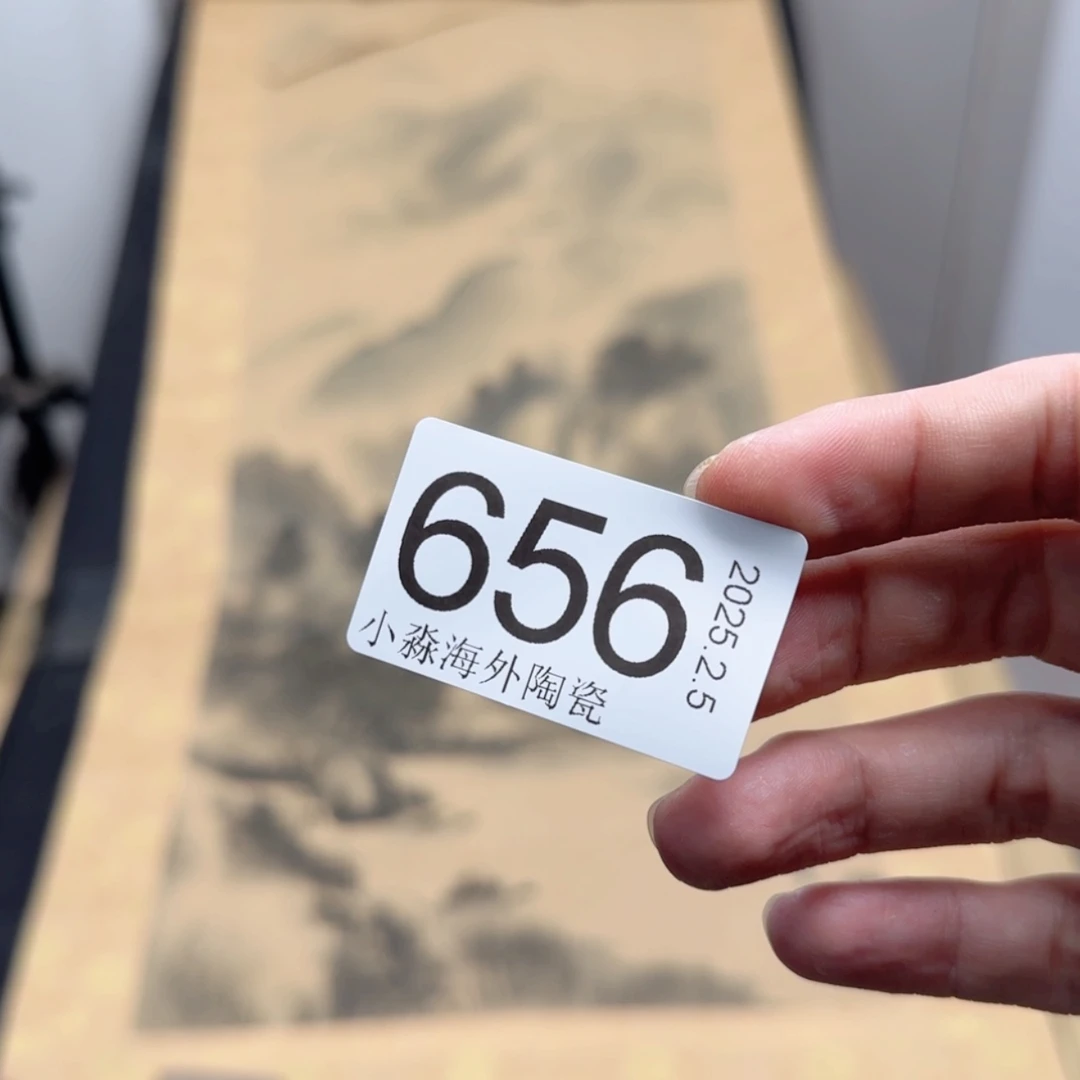 【闪购商品】芙**易水严选中古字画