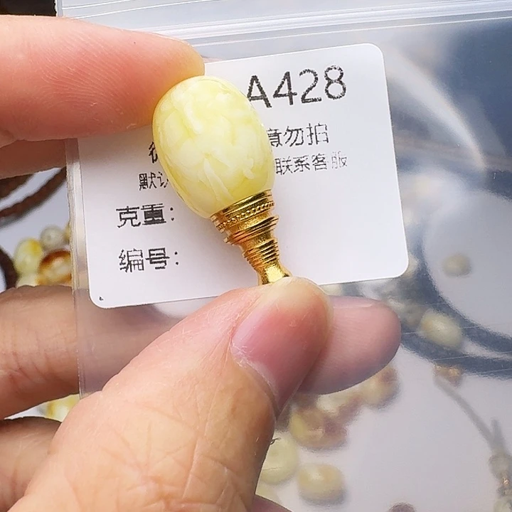琥珀未镶嵌裸石琥珀