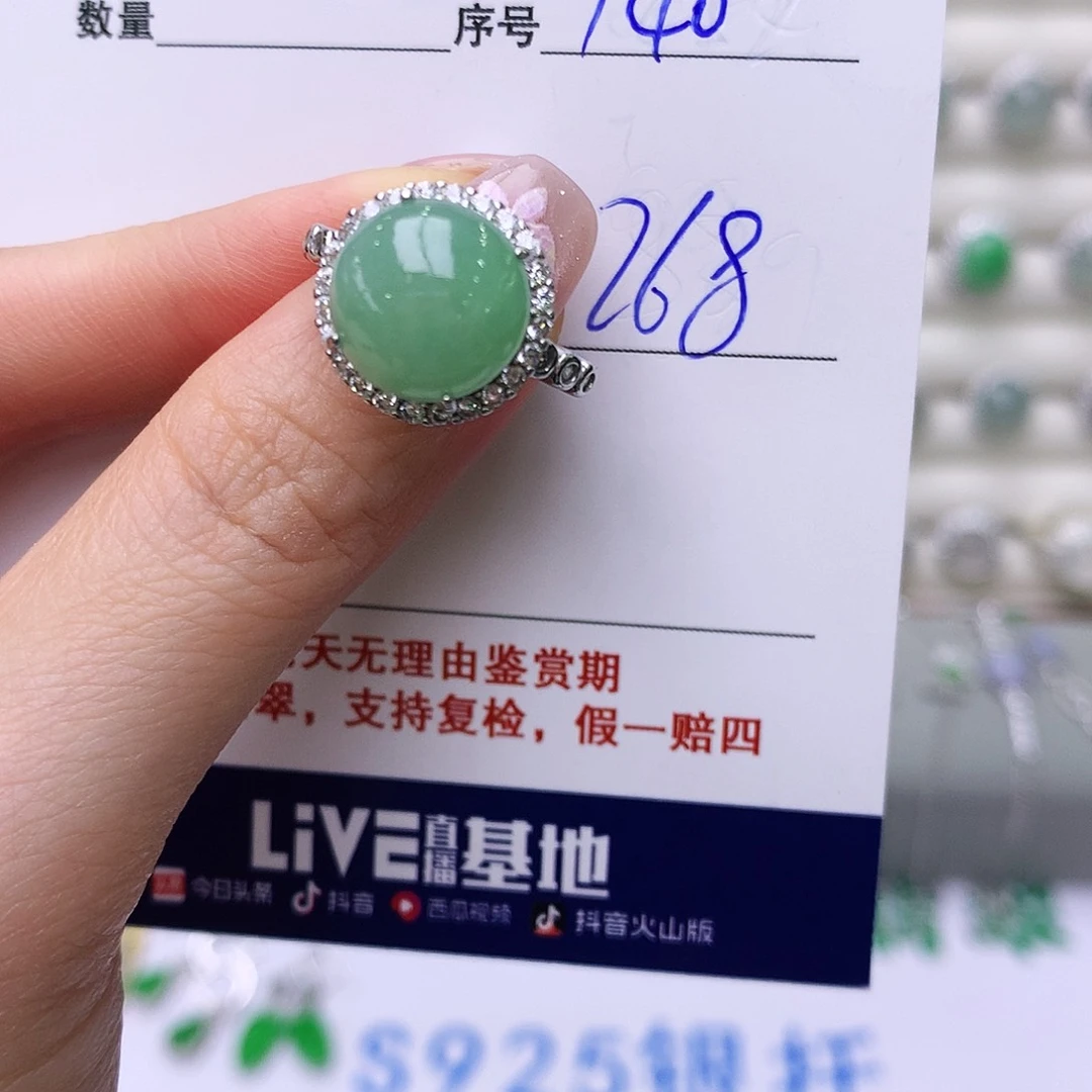 银S925镶嵌戒指翡翠140