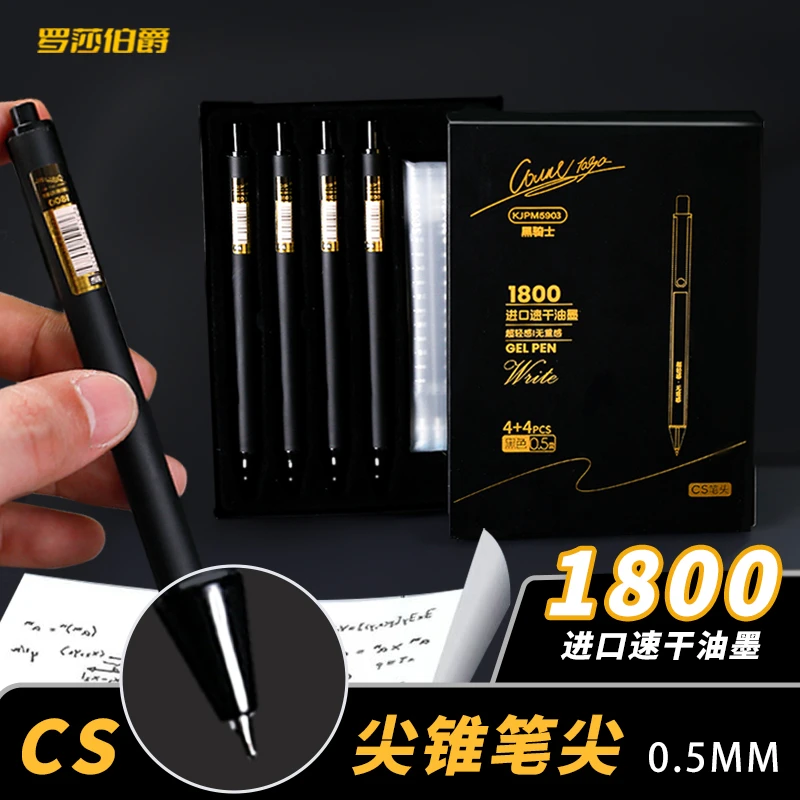 罗莎伯爵泡-5903-进口速干油墨CS笔头超轻感中性笔（款式不选）