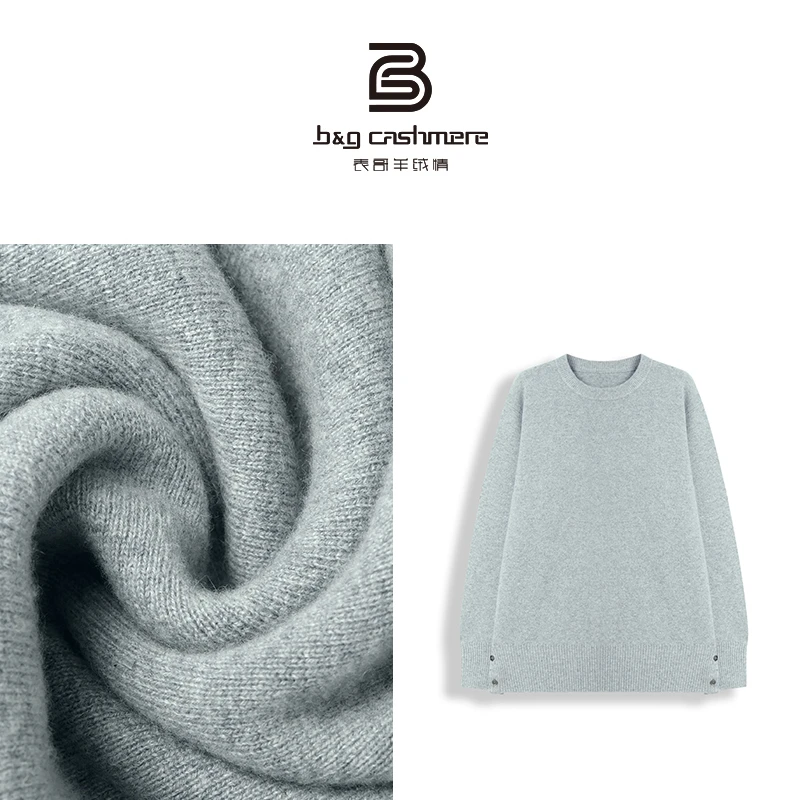 表哥羊绒情【米粒】【男款】【男款纯绒系列】设计款男士套头羊绒衫