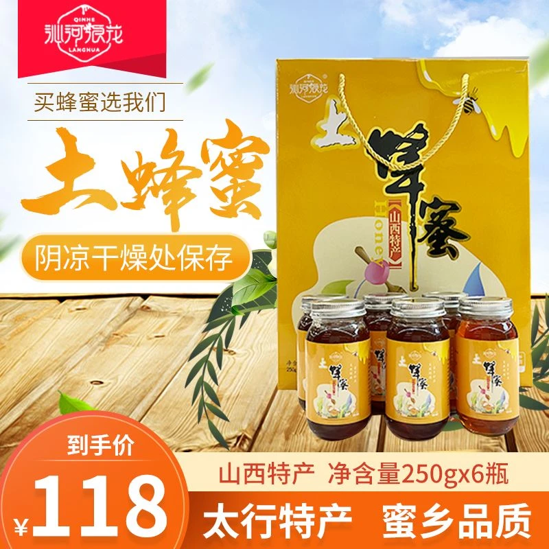 土蜂蜜深山原蜜蜂场直供礼盒装甜而不腻冲调饮品送人送礼